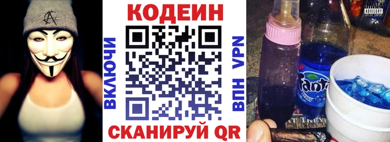 Кодеиновый сироп Lean напиток Lean (лин) что такое наркотик Тбилисская