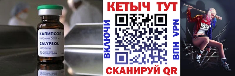 Кетамин VHQ  blacksprut сайт  Тбилисская 
