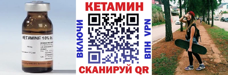 КЕТАМИН VHQ Тбилисская