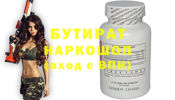 бутират Абаза