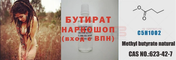 бутират Абаза