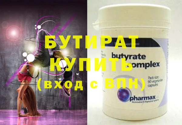 бутират Абаза