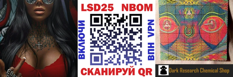 Марки 25I-NBOMe 1,5мг  наркота  blacksprut ТОР  Тбилисская 